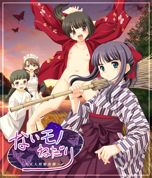 Naimono Nedari ~Taishou Ningyou Hime Kitan~ cover