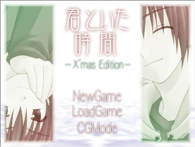 Kimi to Ita Jikan -X'masEdition-