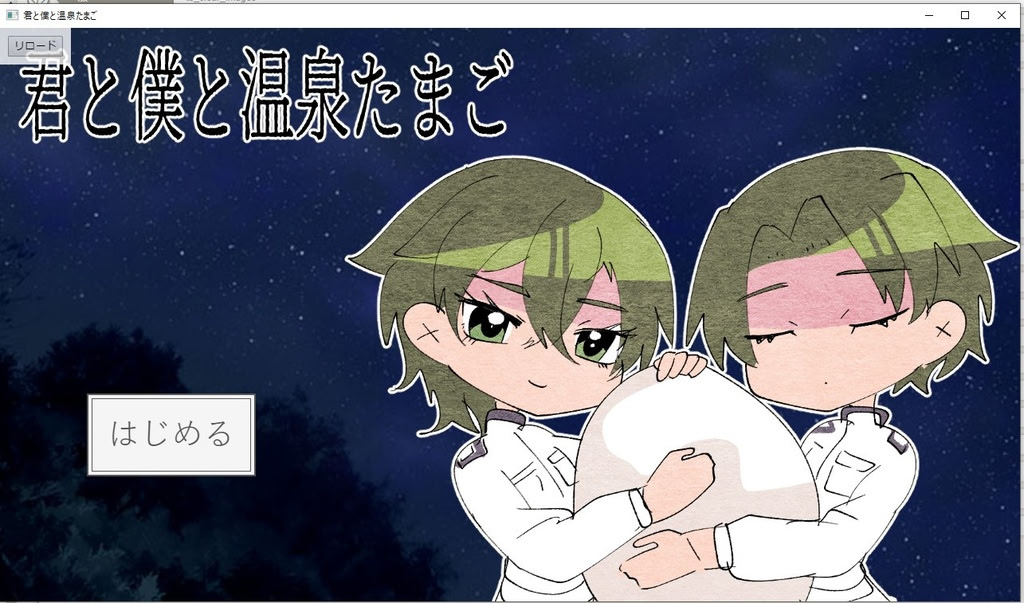 Kimi to Boku to Onsen Tamago