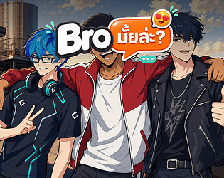 Bro Mai La?