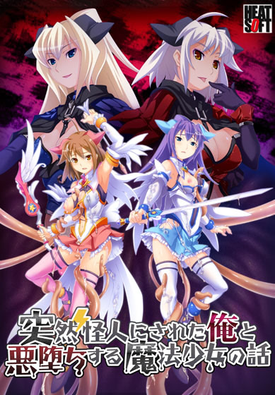 Totsuzen Kaijin ni Sareta Ore to Akuochi Suru Mahou Shoujo no Hanashi cover