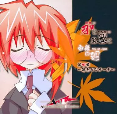Kiba Hata to Kuro Tsubasa to Shirogane no Hane cover