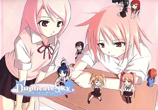 Duplicate Sky ~Waga Imouto ni Gitai Chuu~