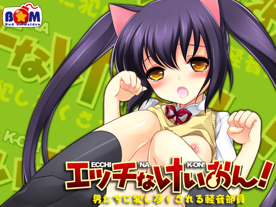 ECCHI NA K-ON! ~Otoko-tachi ni Okashi Tsukusareru Keion Buin~