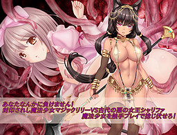 Anata Nanka ni Makemasen! Fuuin Sareshi Mahou Shoujo Magic Lily VS Kodai no Aku no Joou Sharifa Mahou Shoujo o Shokushu Goumon de Nejifusero! cover