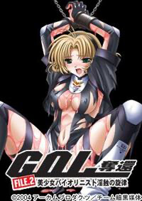 GOL ~Dakkan~