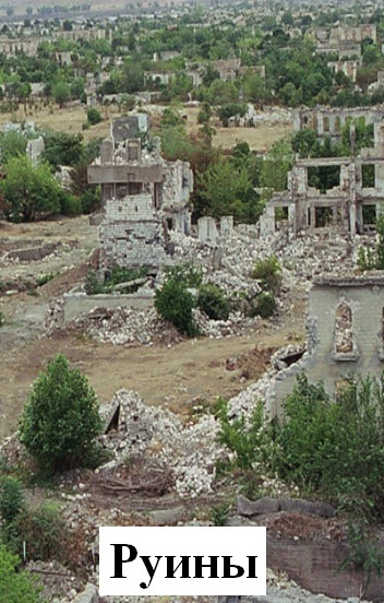 Ruins
