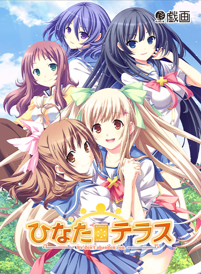 Hinata Terrace ~We Don't Abandon You.~ cover