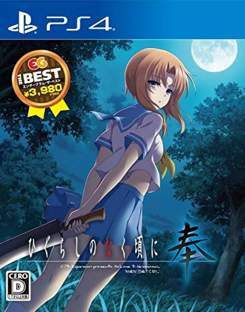 Higurashi No Naku Koro Ni Kai Dub Higurashi no Naku Koro ni Kai | vndb