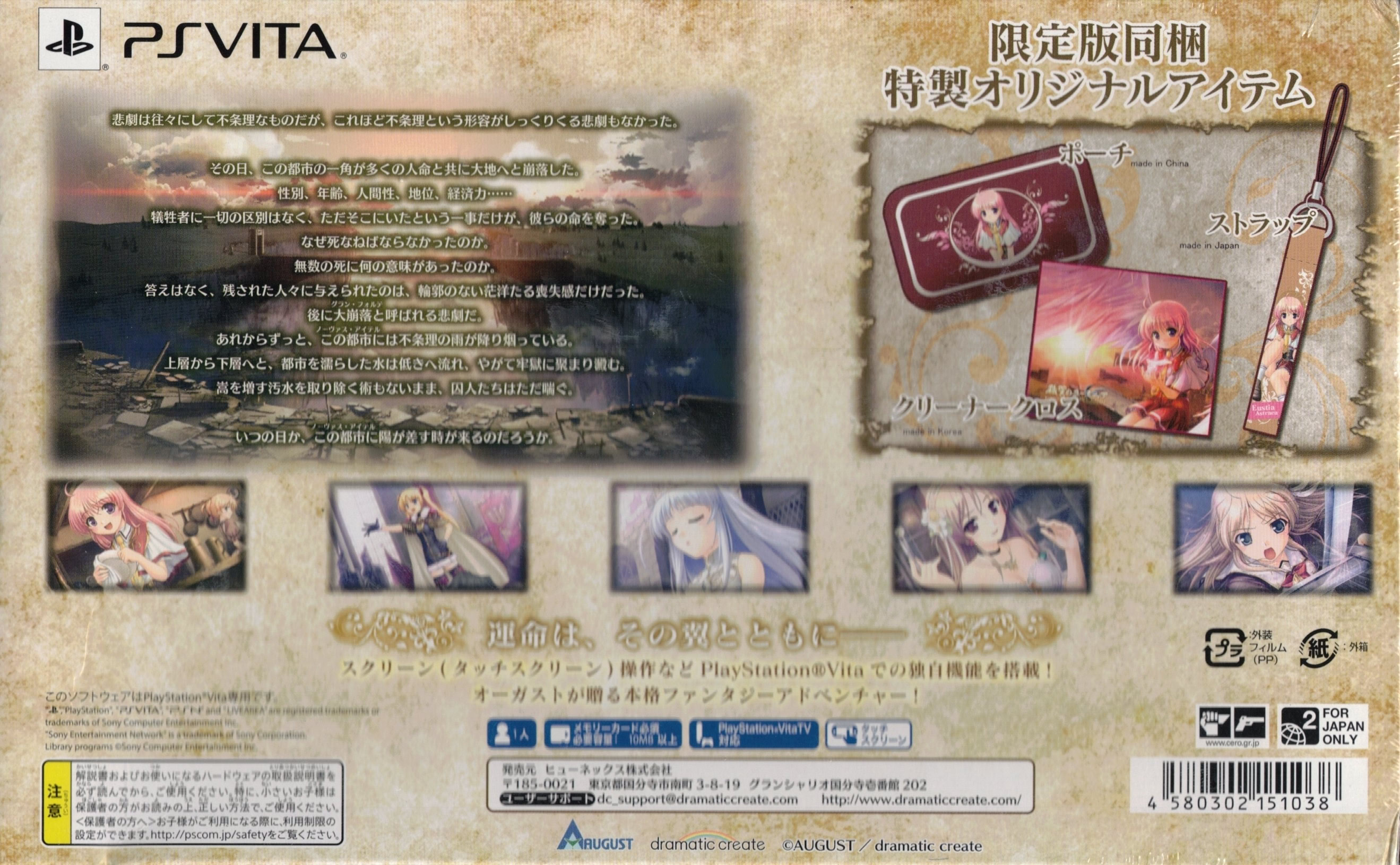 Aiyoku no Eustia | vndb Aiyoku no Eustia | vndb