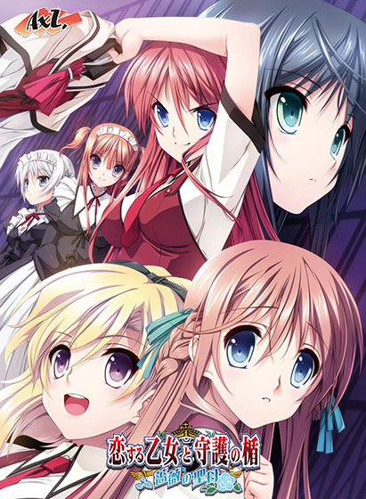 高質で安価 Koi vndb | Seibo~ no ~Bara Tate no Shugo to Otome Suru サプライ・アクセサリ・グッズ