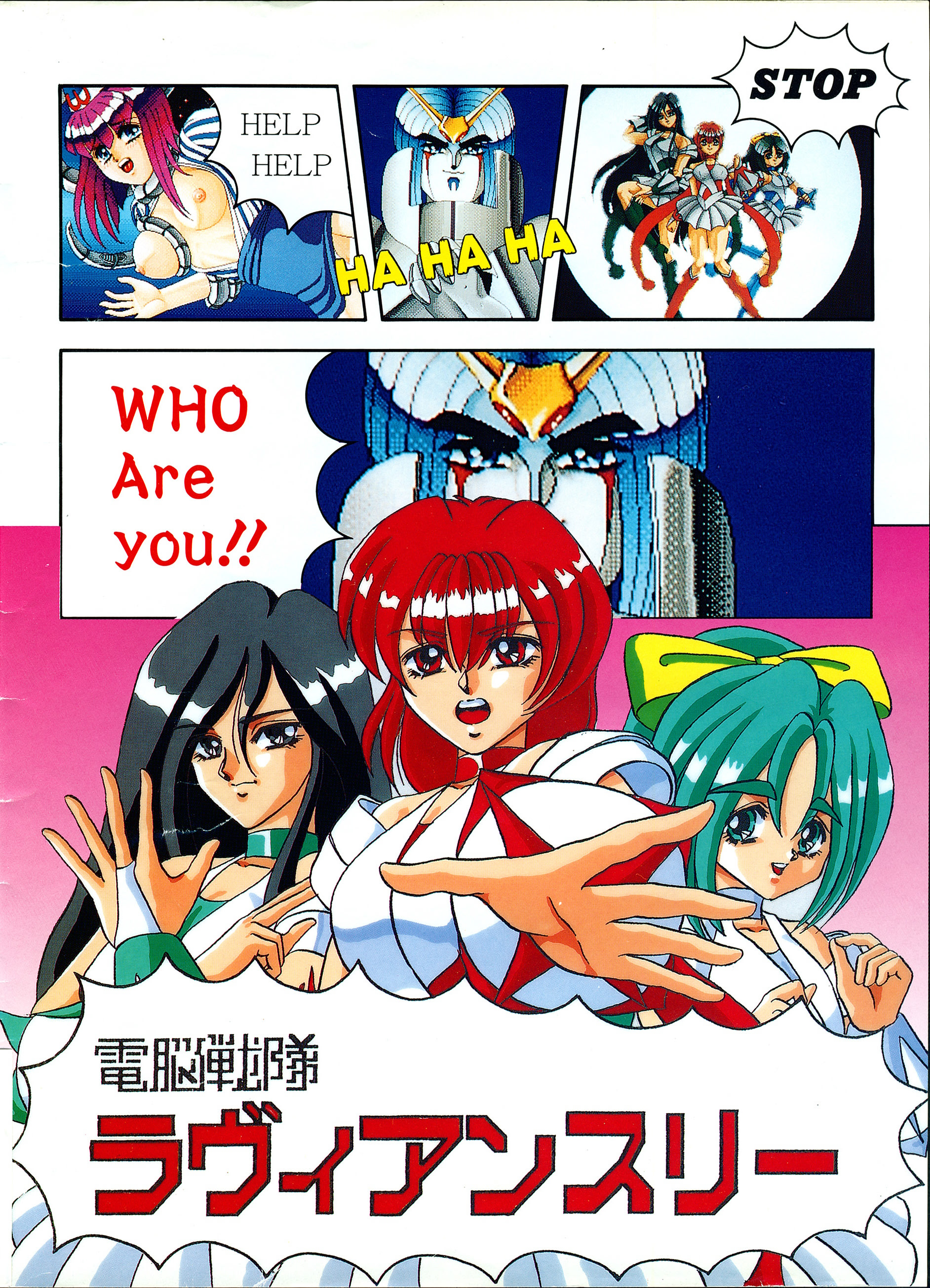 Dennou Sentai: Lavian Three