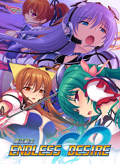 Mahou Senshi Endless Desire cover