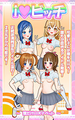 iBitch cover