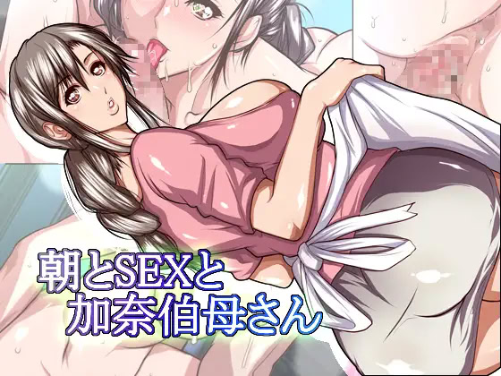 Asa to Sex to Kana-oba-san