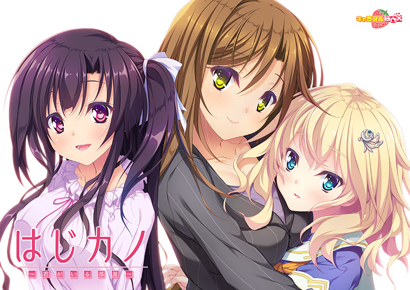 Haji Kano ~Kimi ga Iru Heya~