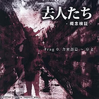 Kyojin-tachi ZERO -prologue-