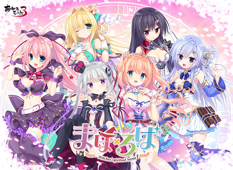 Maho x Roba -Witches Spiritual Home-