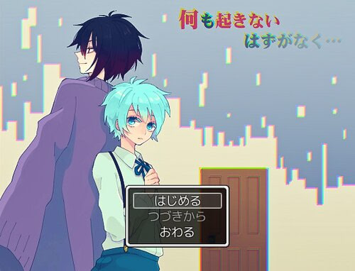 Nani mo Okinai Hazu ga Naku…