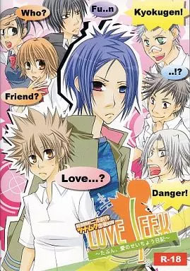 LOVE SEEK ~Tabun, Ai no Seichou Nikki~