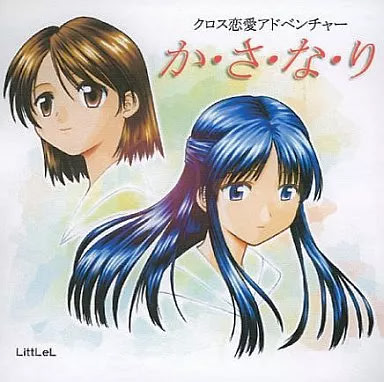 Kasanari cover