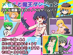 Memoru to Maou Dungeon