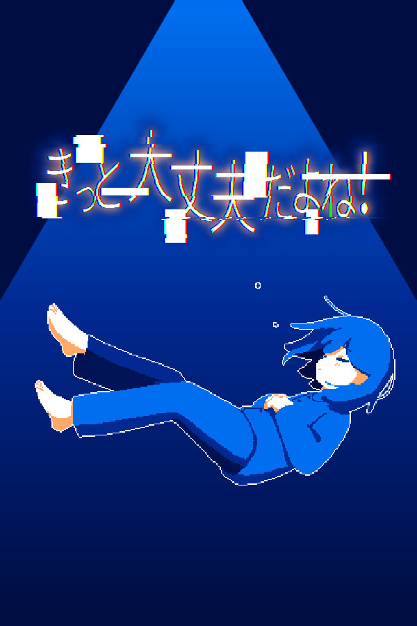 一切都会好的！