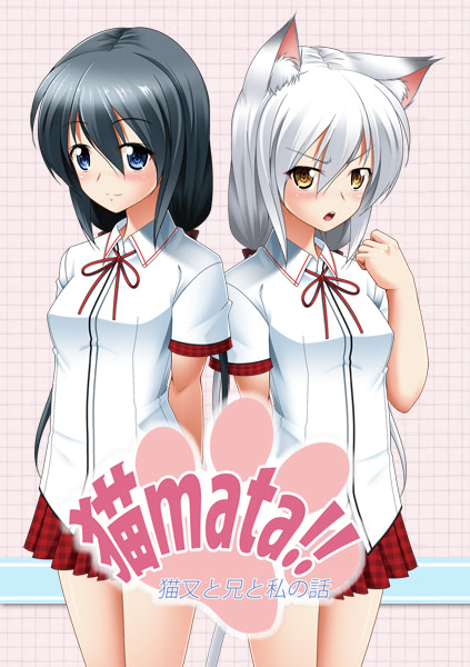 NEKOmata!! ~Nekomata to Ani to Watashi no Hanashi~
