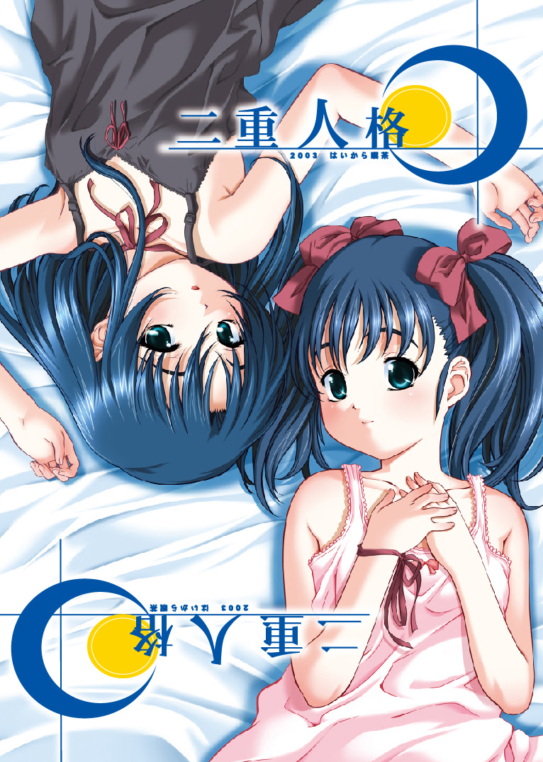 Nijuu Jinkaku