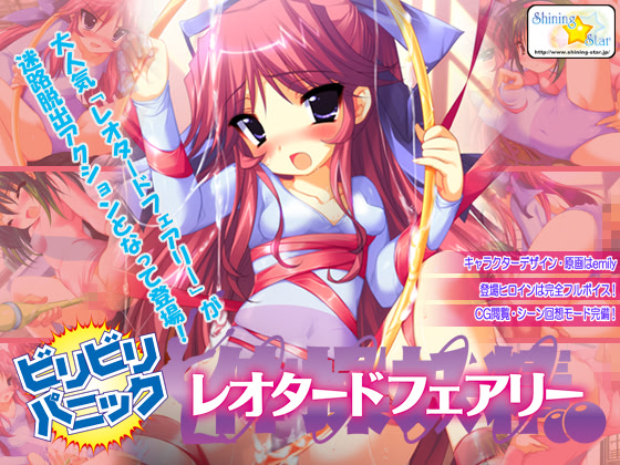Biribiri Panic Leotard Fairy