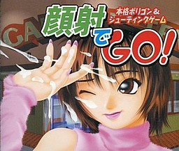 Gansha de Go!