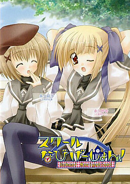 mislead ~Michibikareshi Hikari~ cover