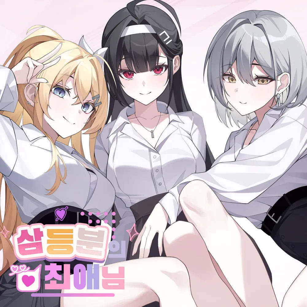 Samdeungbunui Choeaenim