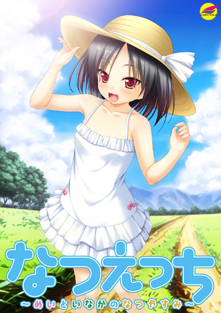 Natsu Ecchi ~Mei to Inaka no Natsuyasumi~
