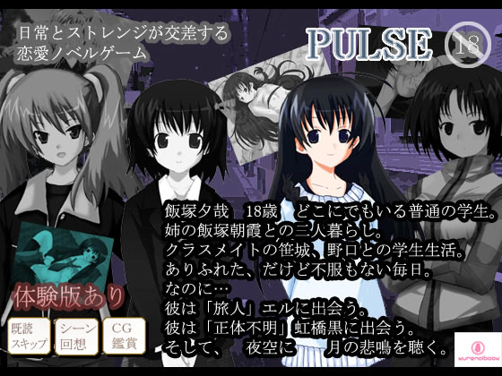 PULSE