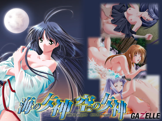 Umi no Megami Sora no Megami