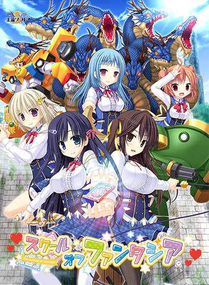 School of Fantasia cover