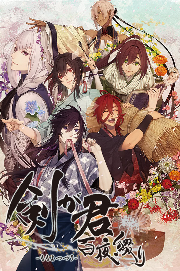 Ken ga Kimi: Momoyo Tsuzuri | vndb