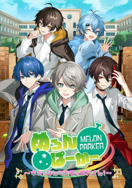 Melon Parker ~Kimi ga Nandemo-bu no Buchou-san!~