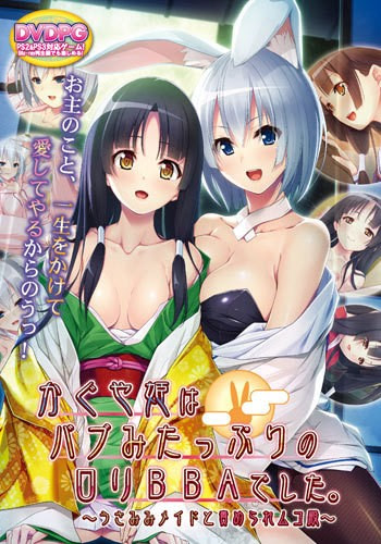 Kaguya-hime wa Babumi Tappuri no Loli BBA Deshita. ~Usamimi Maid to Semerare Muko-dono~ cover