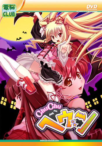 Chuchu Heaven cover