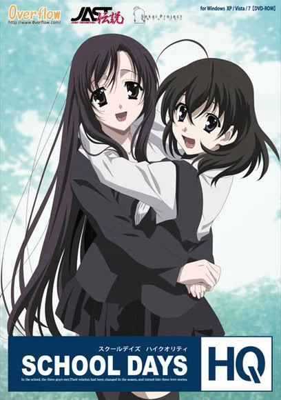 スクールデイズ L×H  通常版 Amazon.co.jp: School Days(スクールデイズ) L×H(通常版) : ゲーム