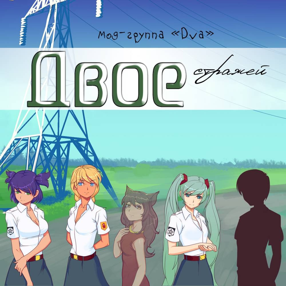 Dvoe