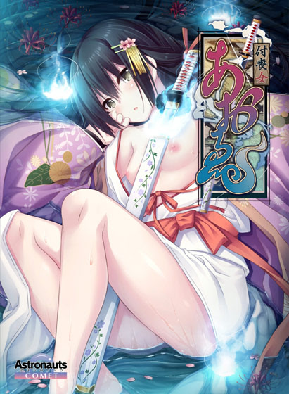 Tsukumo Onna Aoe