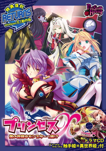 Princess X ~Boku No Iinazuke Wa Monsterkko!?~
