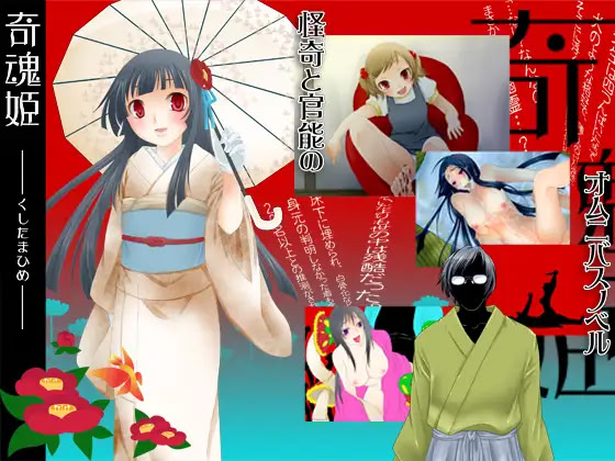 Kushitama Hime