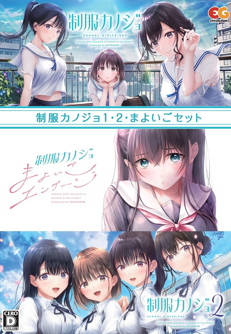 Seifuku Kanojo 2 | vndb