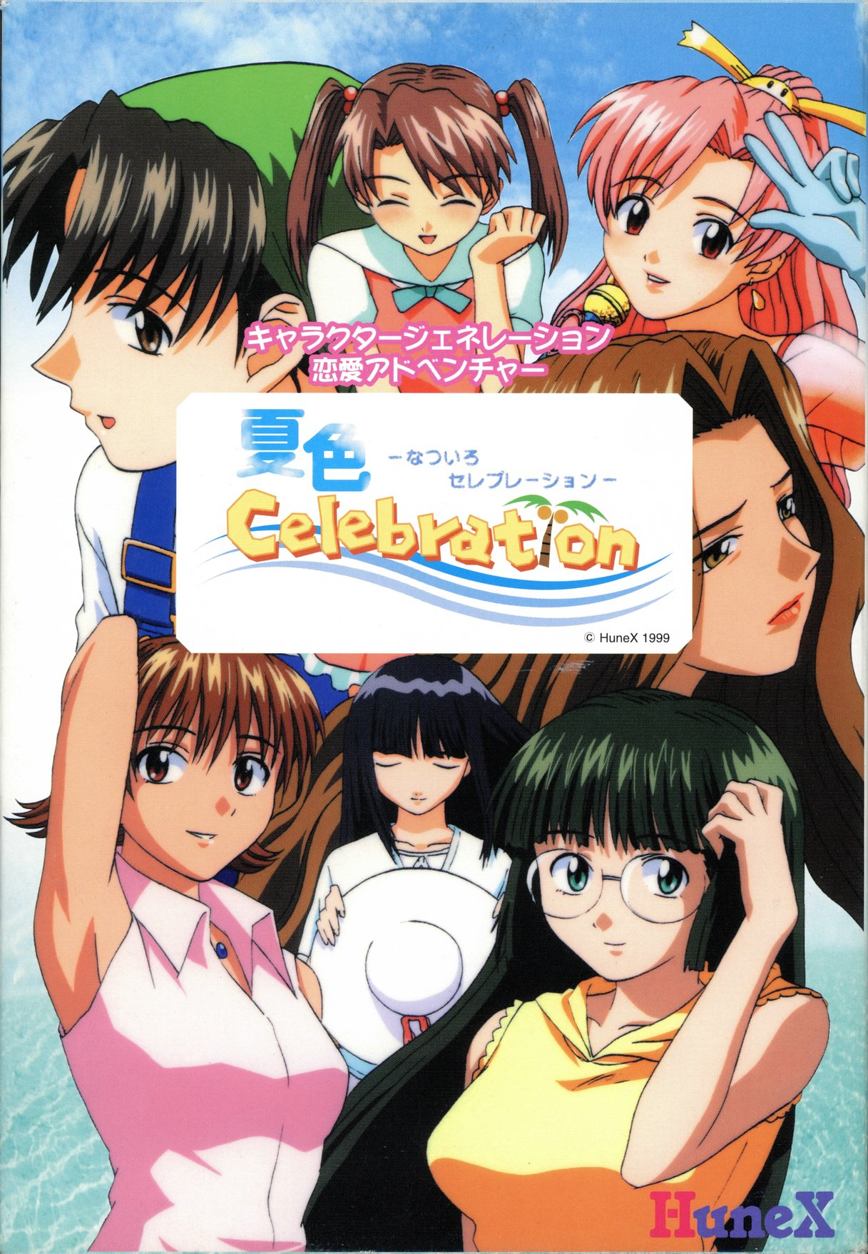 Natsuiro Celebration