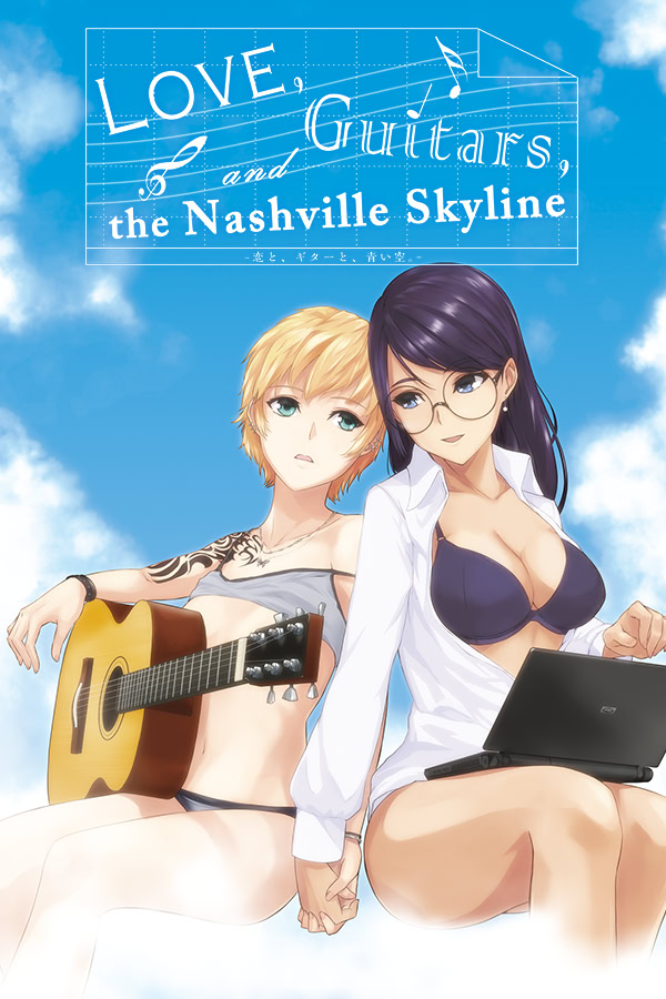 Koi to, Guitar to, Aoi Sora.