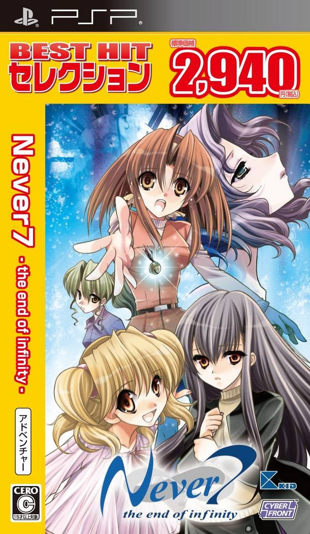 Never7 -the end of infinity- | vndb